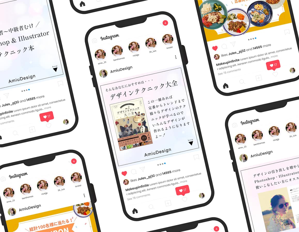 insutaモックアップ